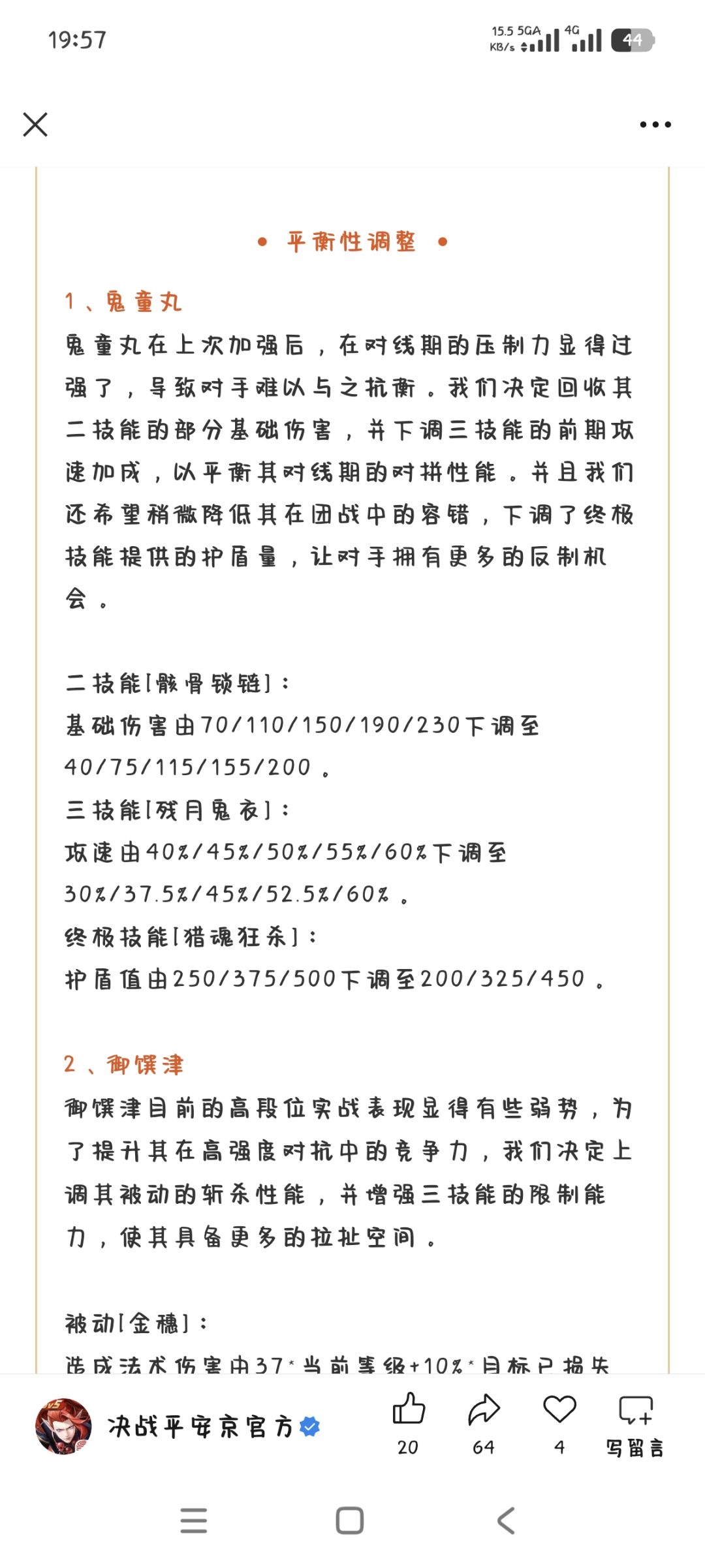 真是怪了，你游居然初具人形了截图
