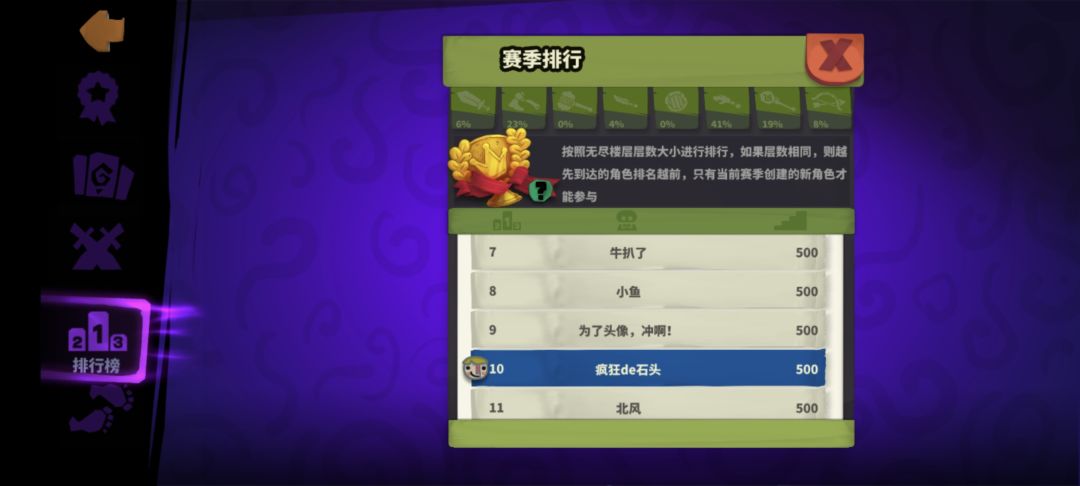 爬楼第十 1