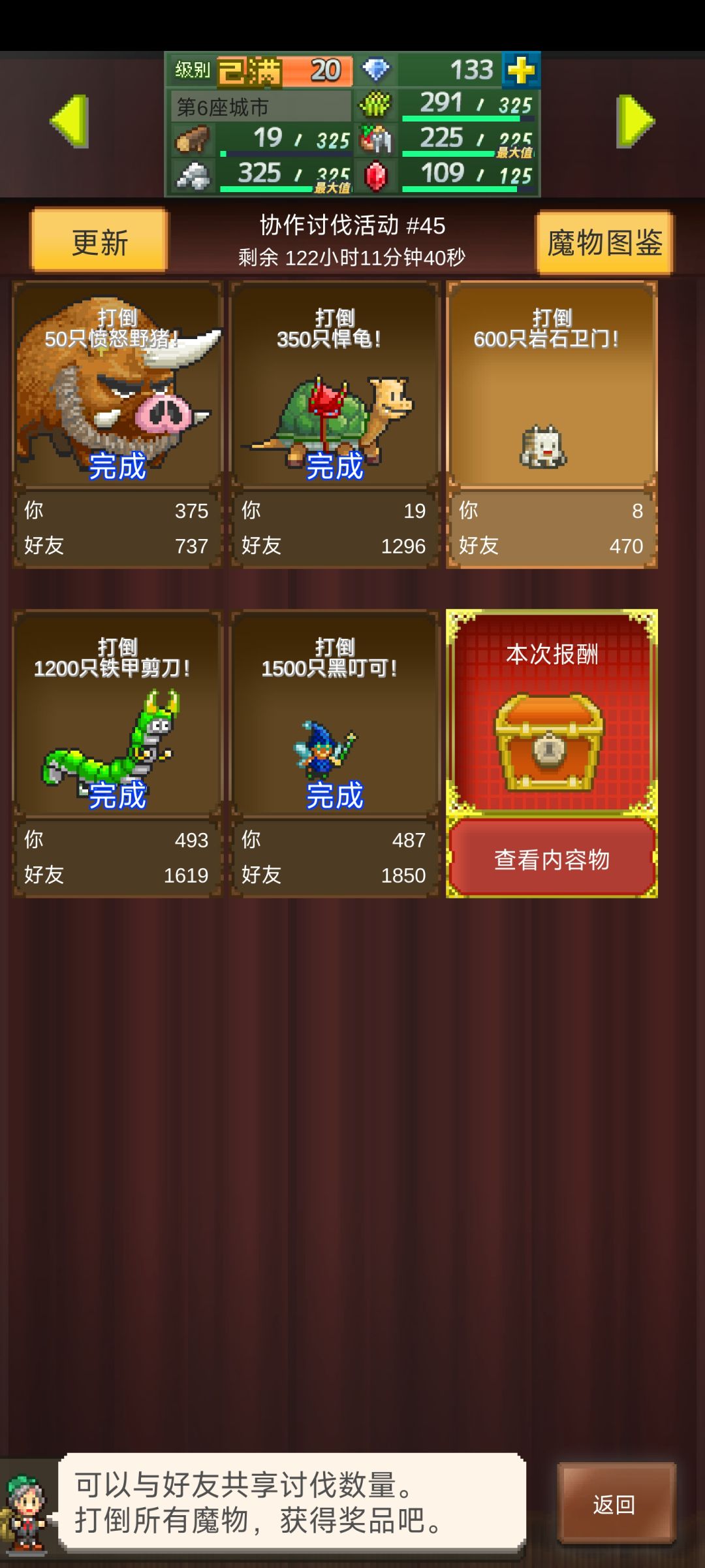 求周常好友 2