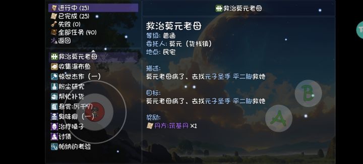 这个任务材料是什么啊截图