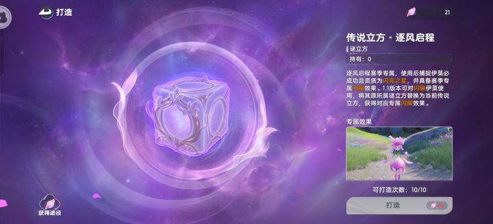 我就想问,又让我用的传说立方抓,抓完之后为啥连闪耀标签都不给我啊?截图