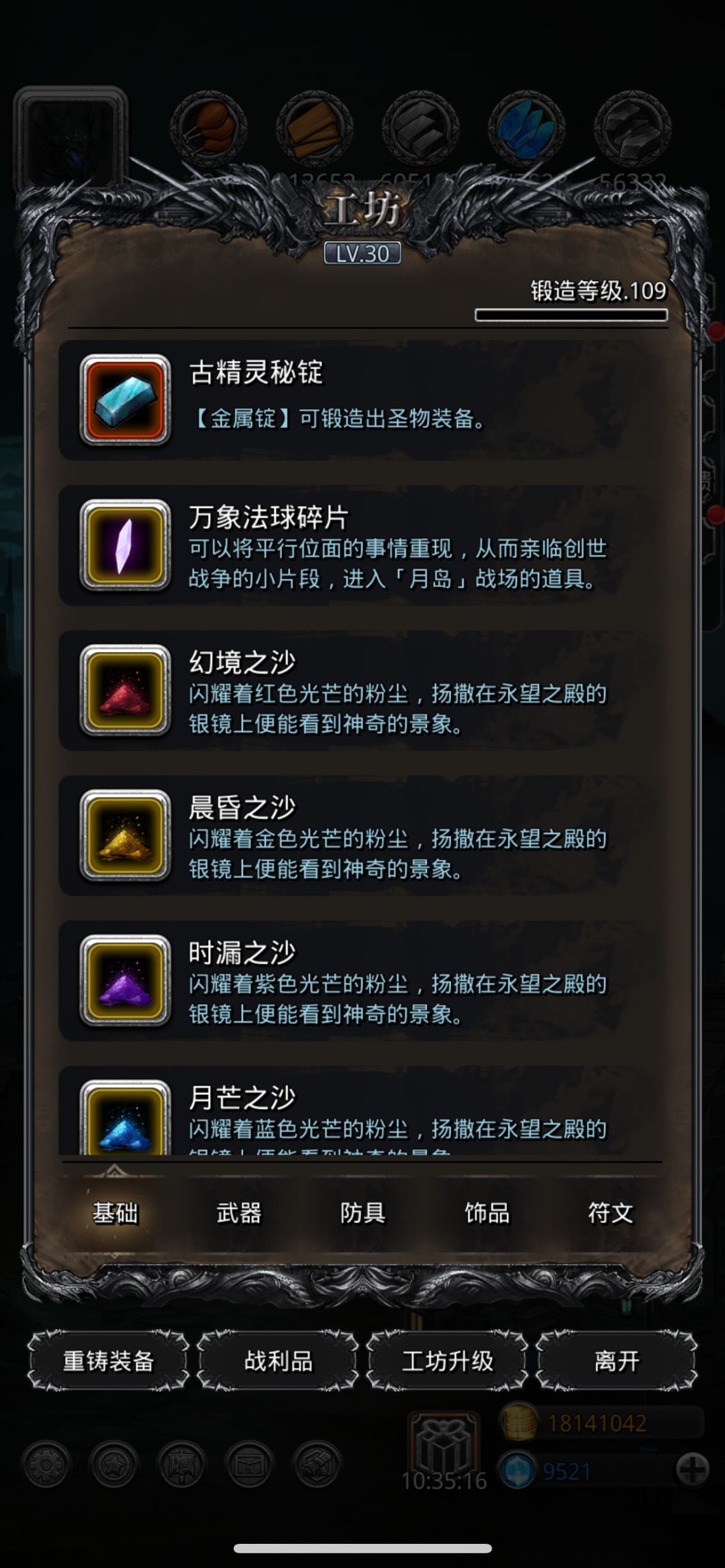 旧人想回归,求指点一下🙏 5