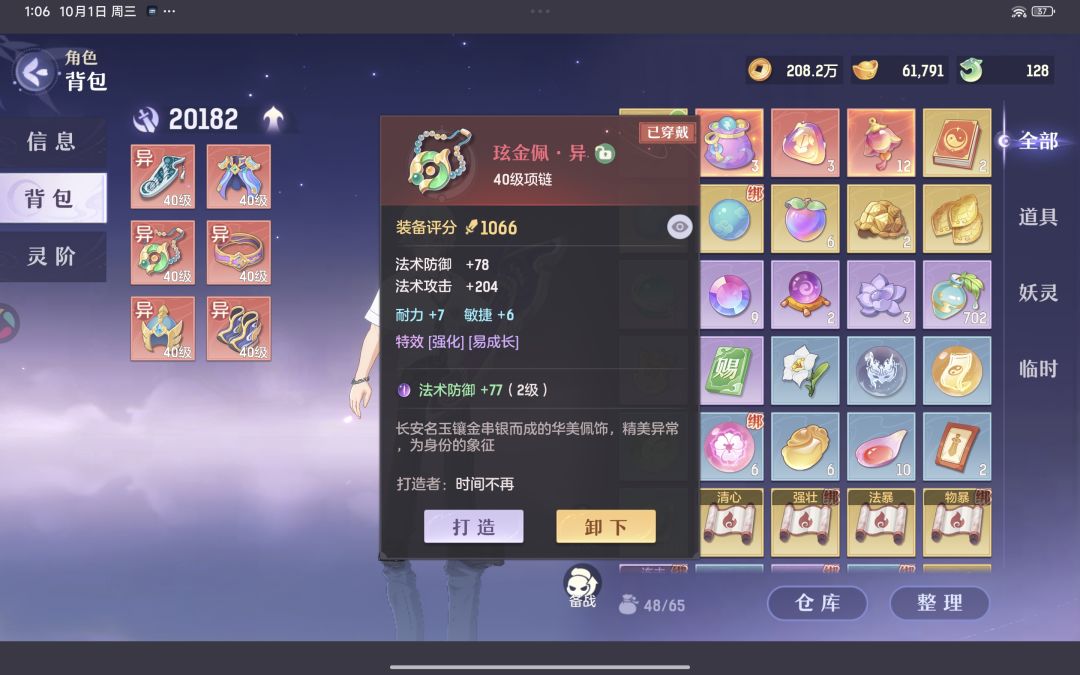 第五天 6