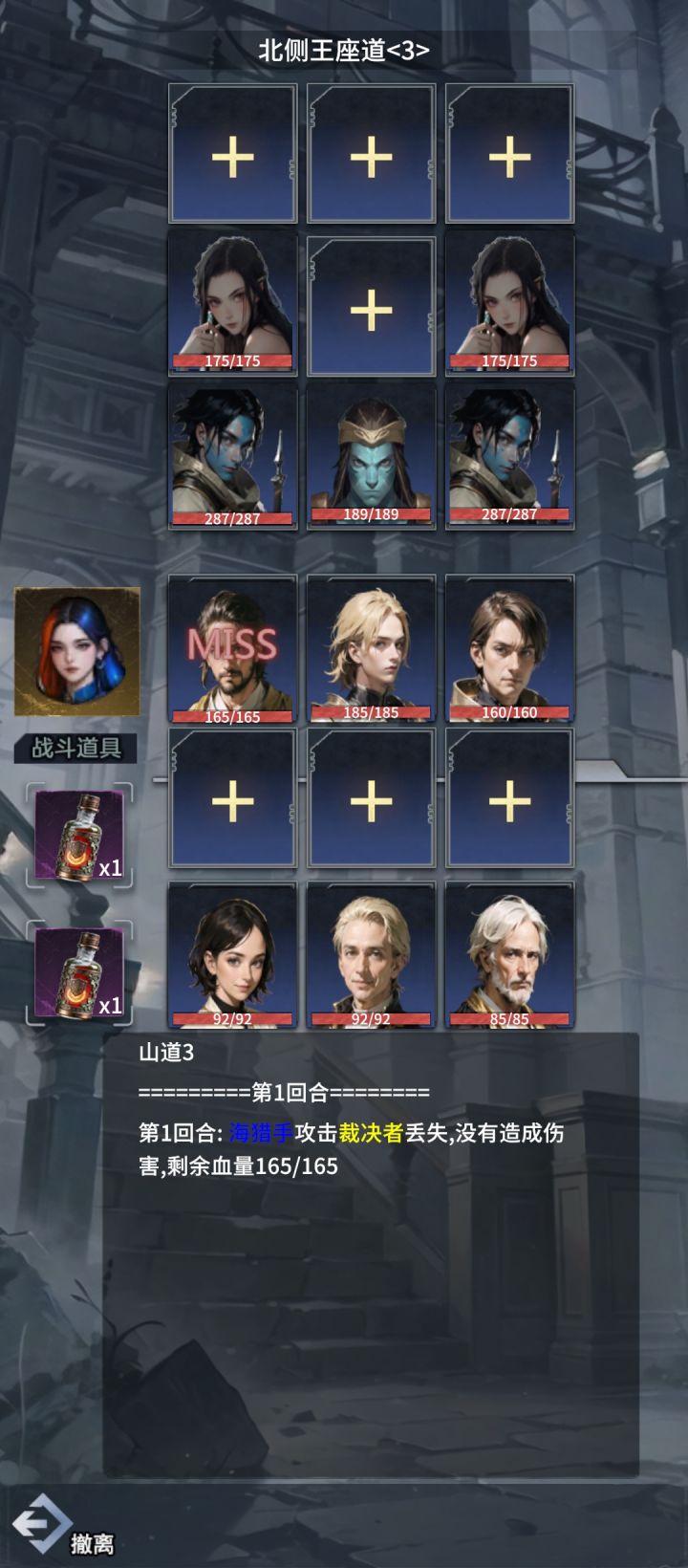 滨海纷争困难难度截图