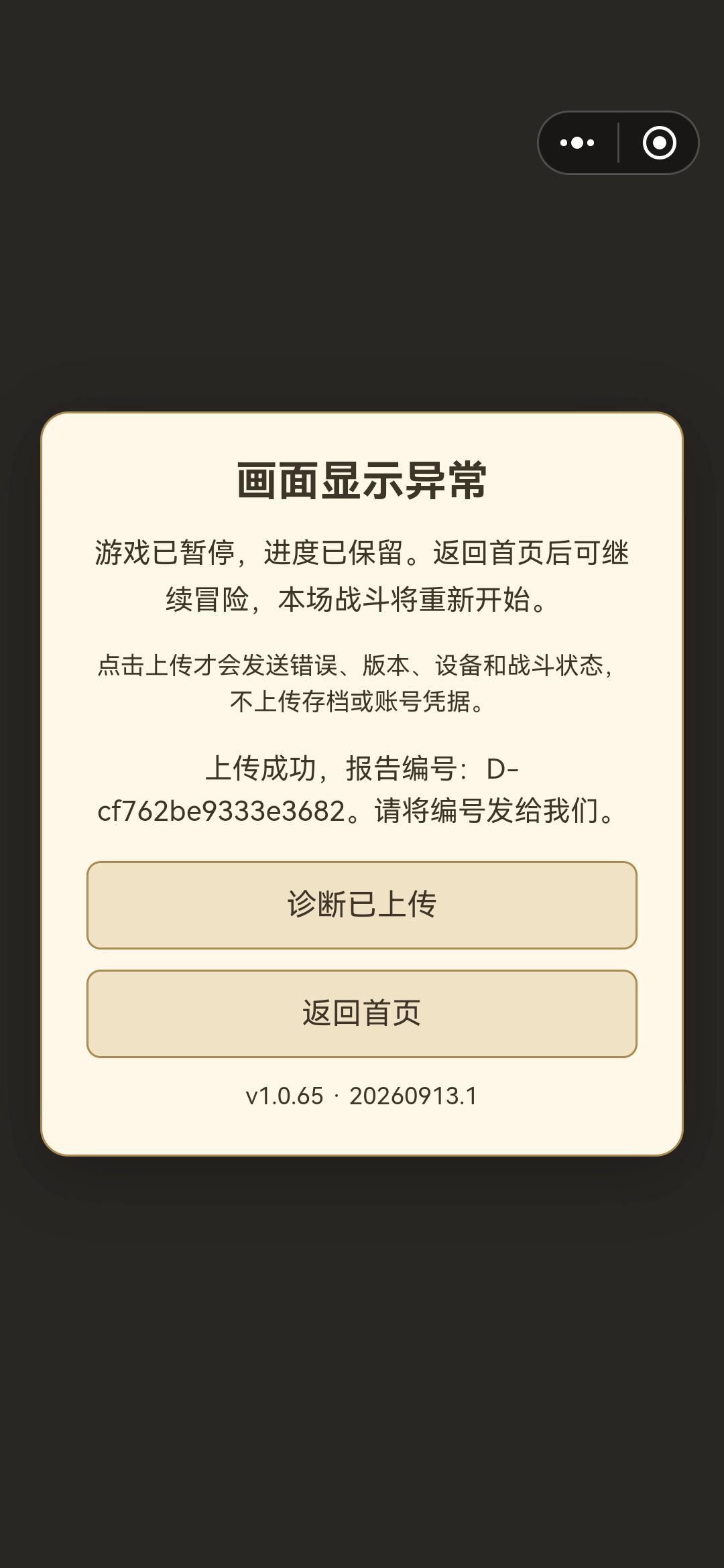 有bug 1