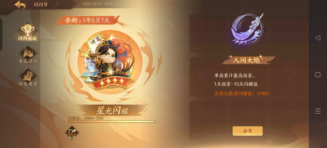 关于闪闪节点数 1