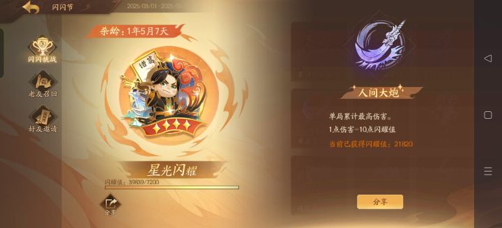 关于闪闪节点数截图
