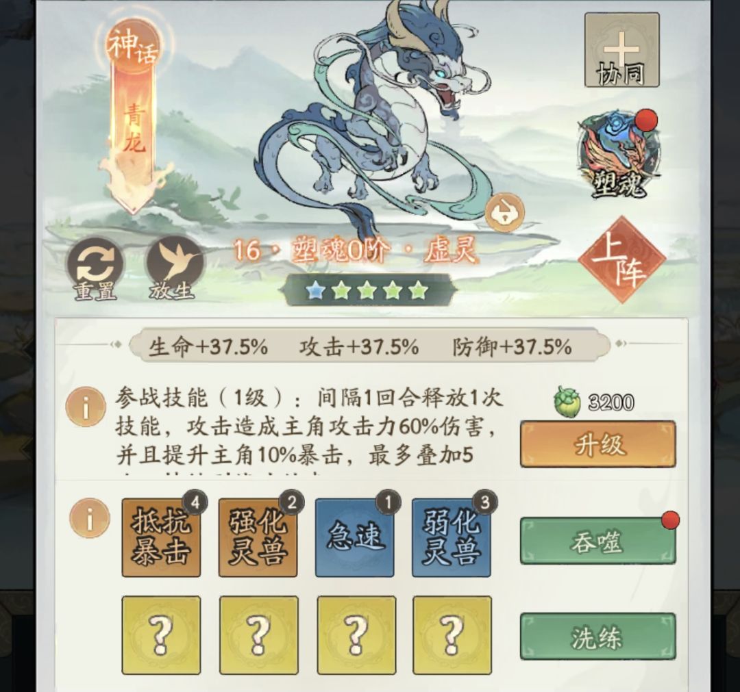 青龙怎么选 2