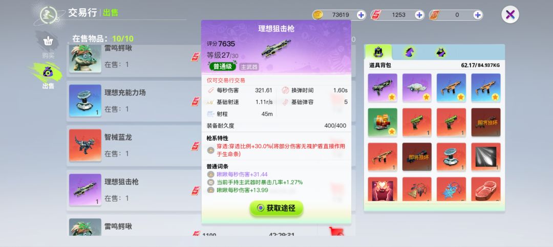 紫词条秒伤出 2