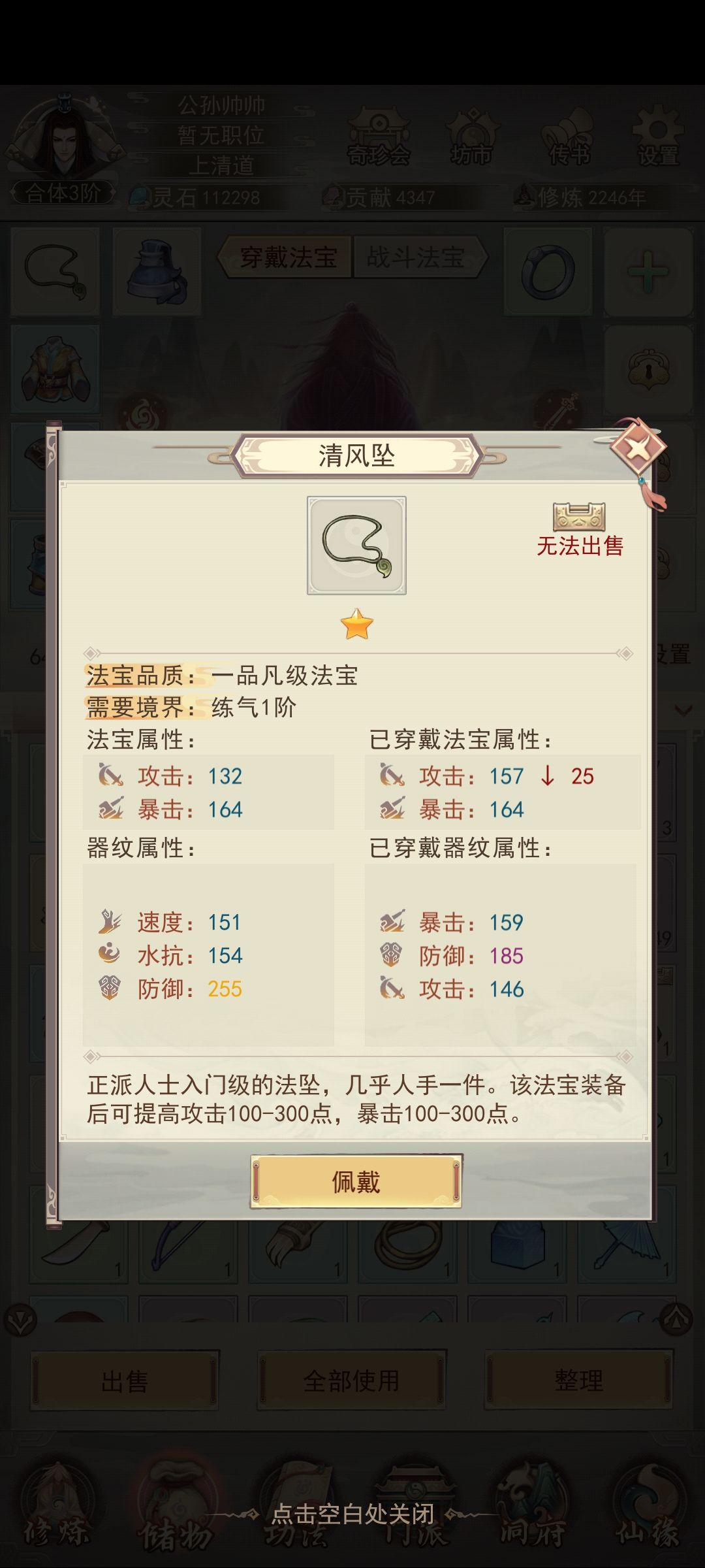 这两件升级哪一件儿吧 2