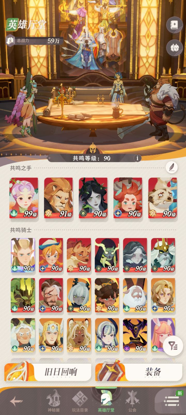 6元党七天这个战力正常嘛,卡关319截图