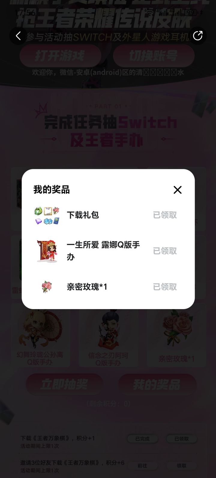 大佬请进截图