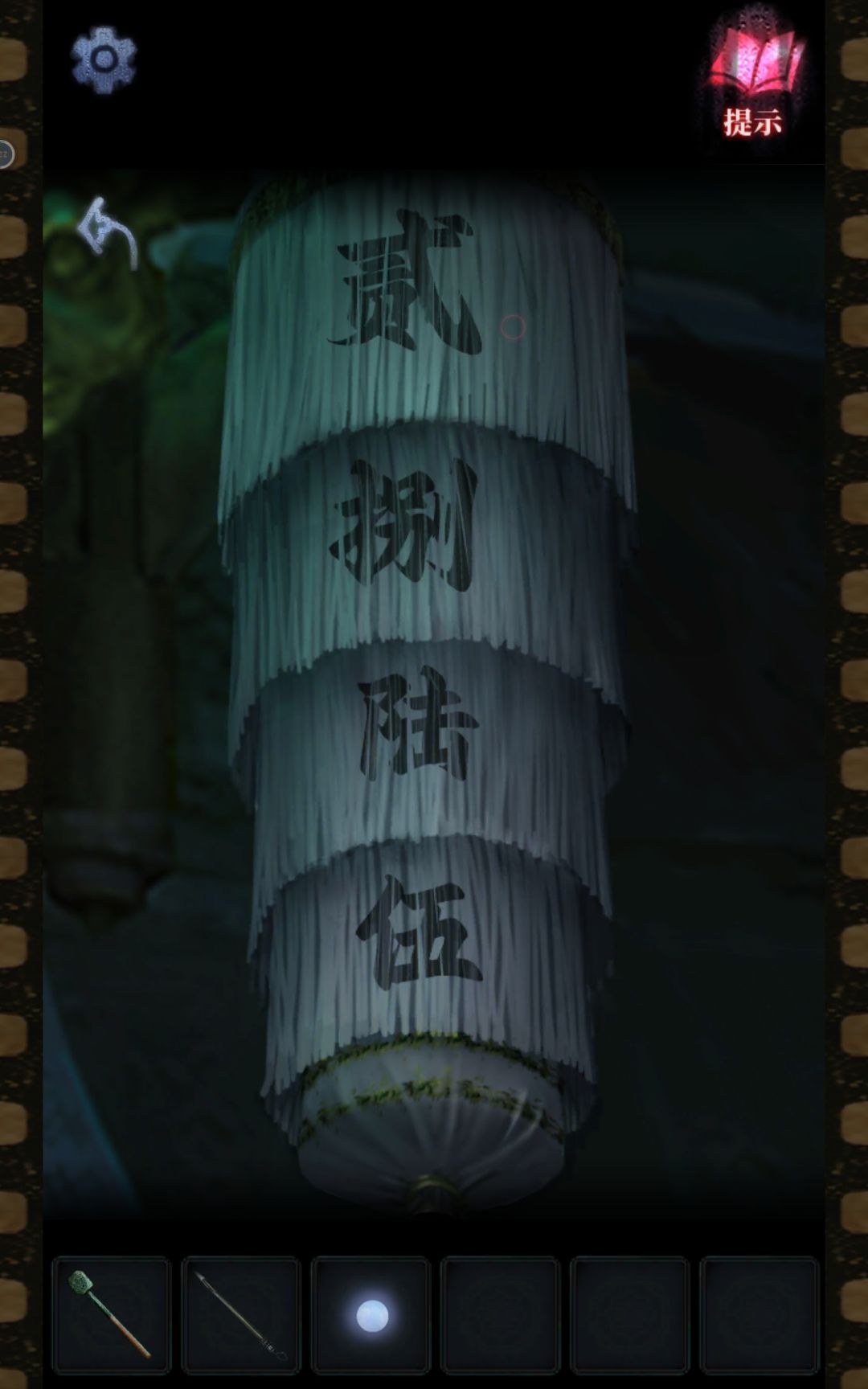 第5章鬼门关敲门 3