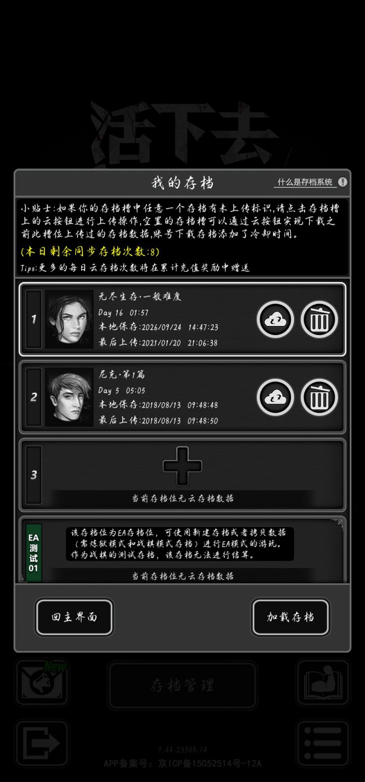 原来我是8年老玩家截图