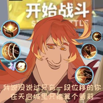 细数一下排位简笔英雄