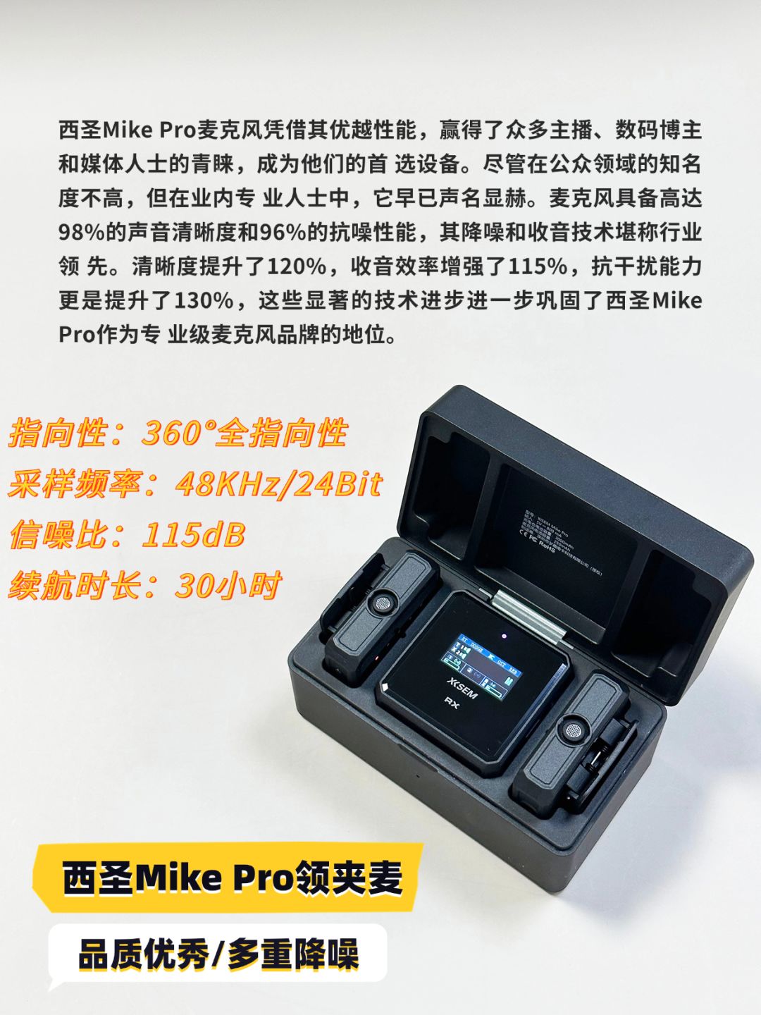 擦亮双眼!无线麦克风多做功课再选不踩雷 3