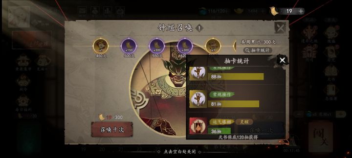 运气不错截图