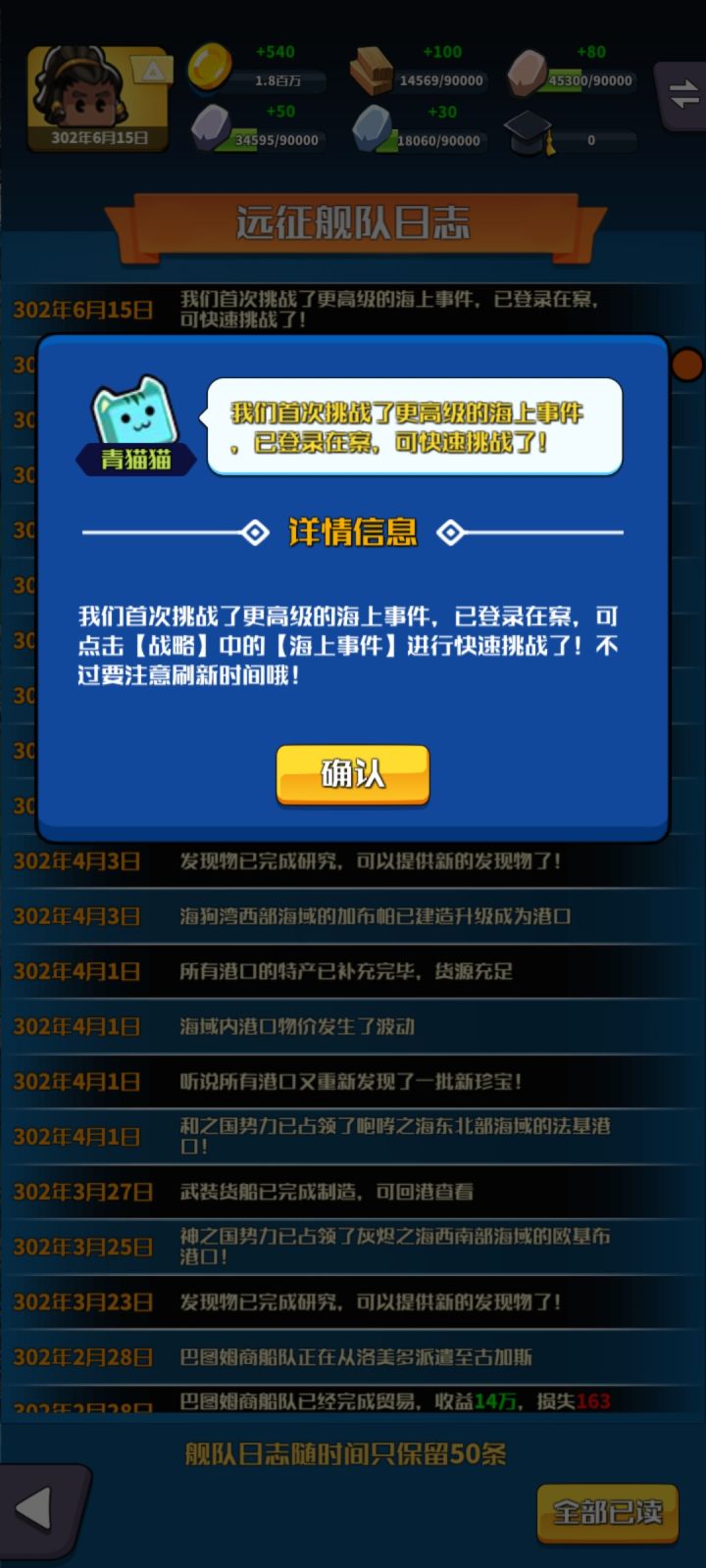 快速挑战截图