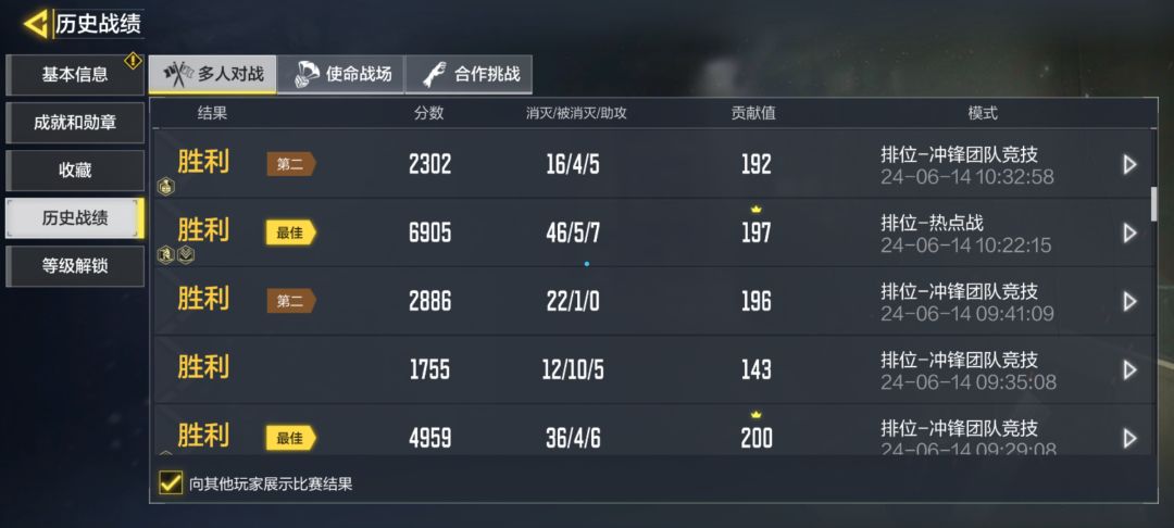 回归小萌新刚上大师,求个组队🙏 2