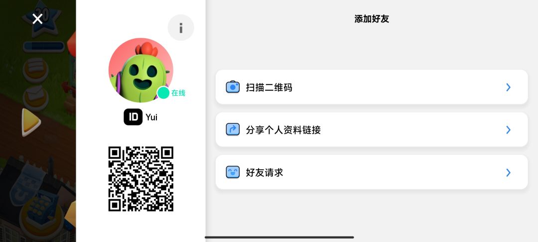 求加好友扩格子换建材 3