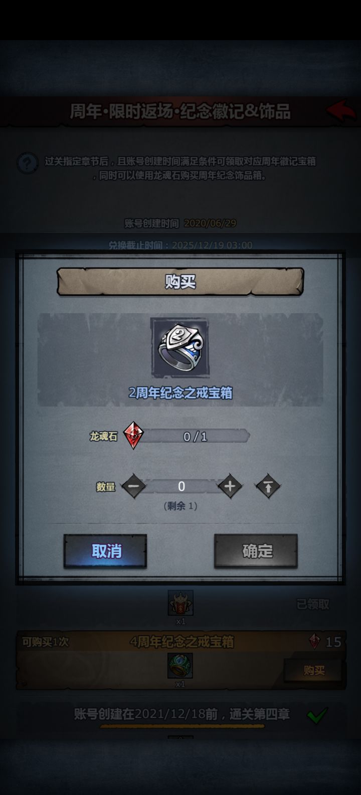 天塌了呀,龙魂石前几天刚换,只留了一颗截图