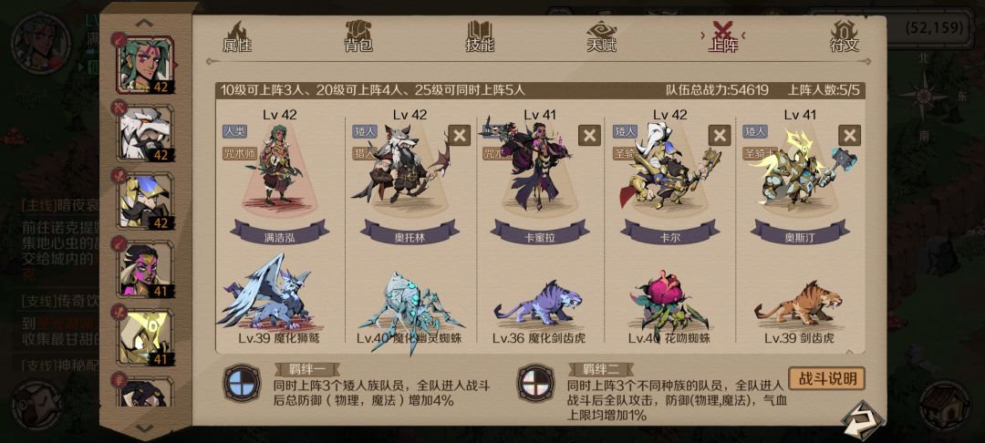 最怪的阵容,没有之一 1