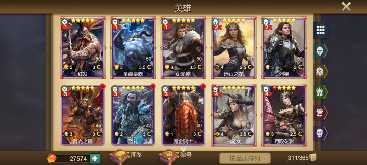 大佬们,马上新赛季了,帮我组下队伍,谢谢截图