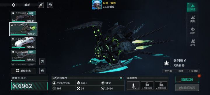 「亿万光年」号令星舰,成就战争艺术截图
