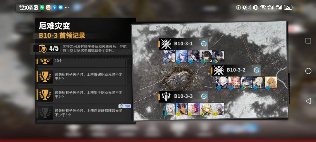 贡露被启光联邦除名了 1
