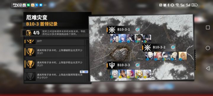 贡露被启光联邦除名了截图