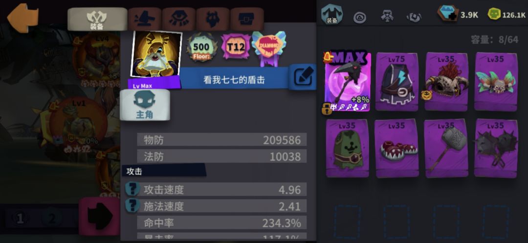 给大家分享下我的赛季盾欢迎沟通 3