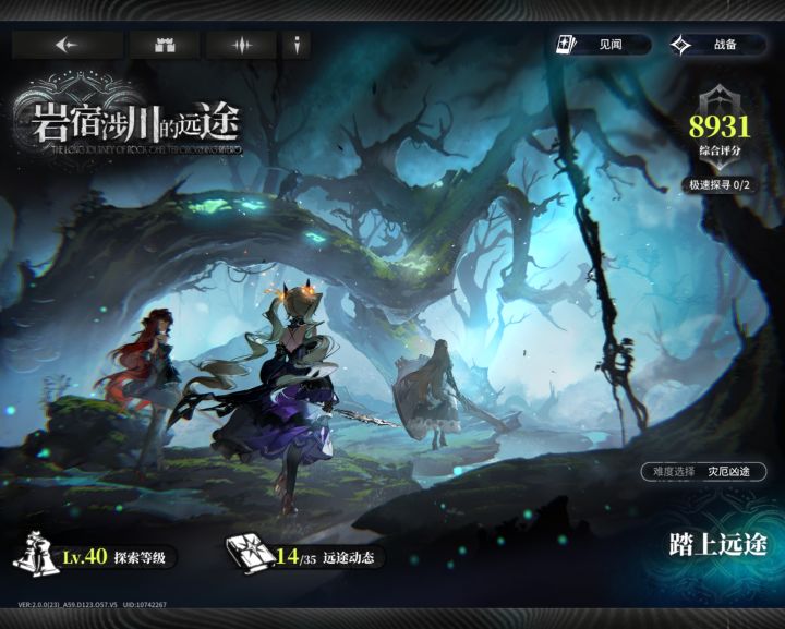 寻幽探秘就差一个圣物了…找不到…截图