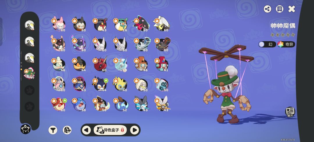 爆肝一个周 2