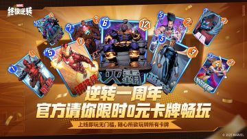 大家好，国服snap主理人·aka·铁盒前来报到
听说你们都在等周年庆爆料？
那我就来给大家送点猛药！
周年庆倒计时五天，全卡畅玩来袭！
评论区扣波纸盒666，明天给你们放点更猛的
#卡牌游戏 #手机游戏 #漫威 #漫威终极逆转