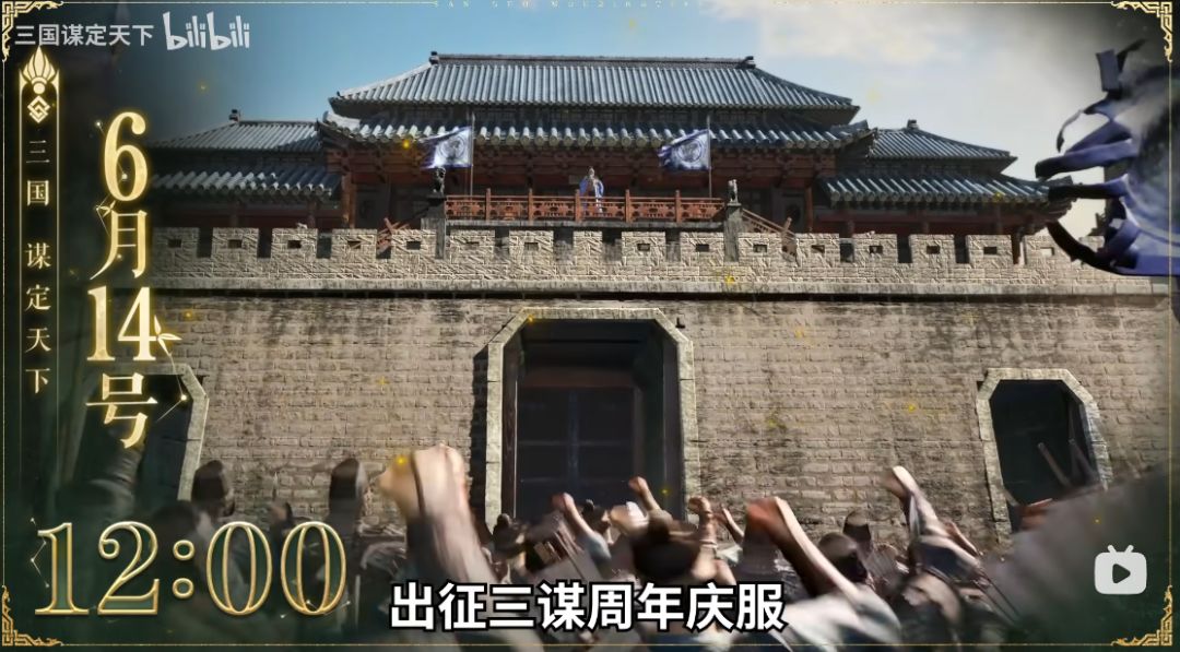 万国觉醒对比三谋周年庆......截图