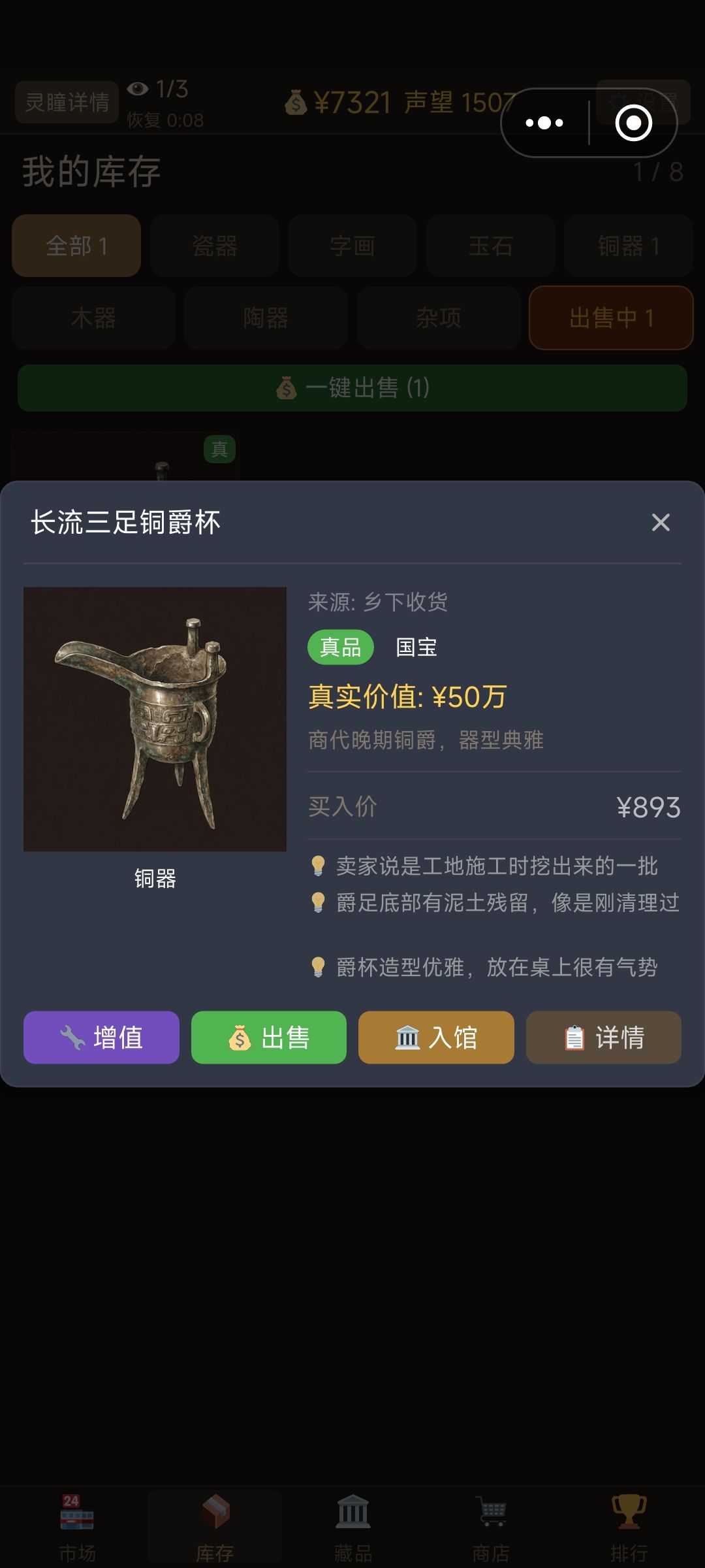 闭着眼睛点的,这也行? 1