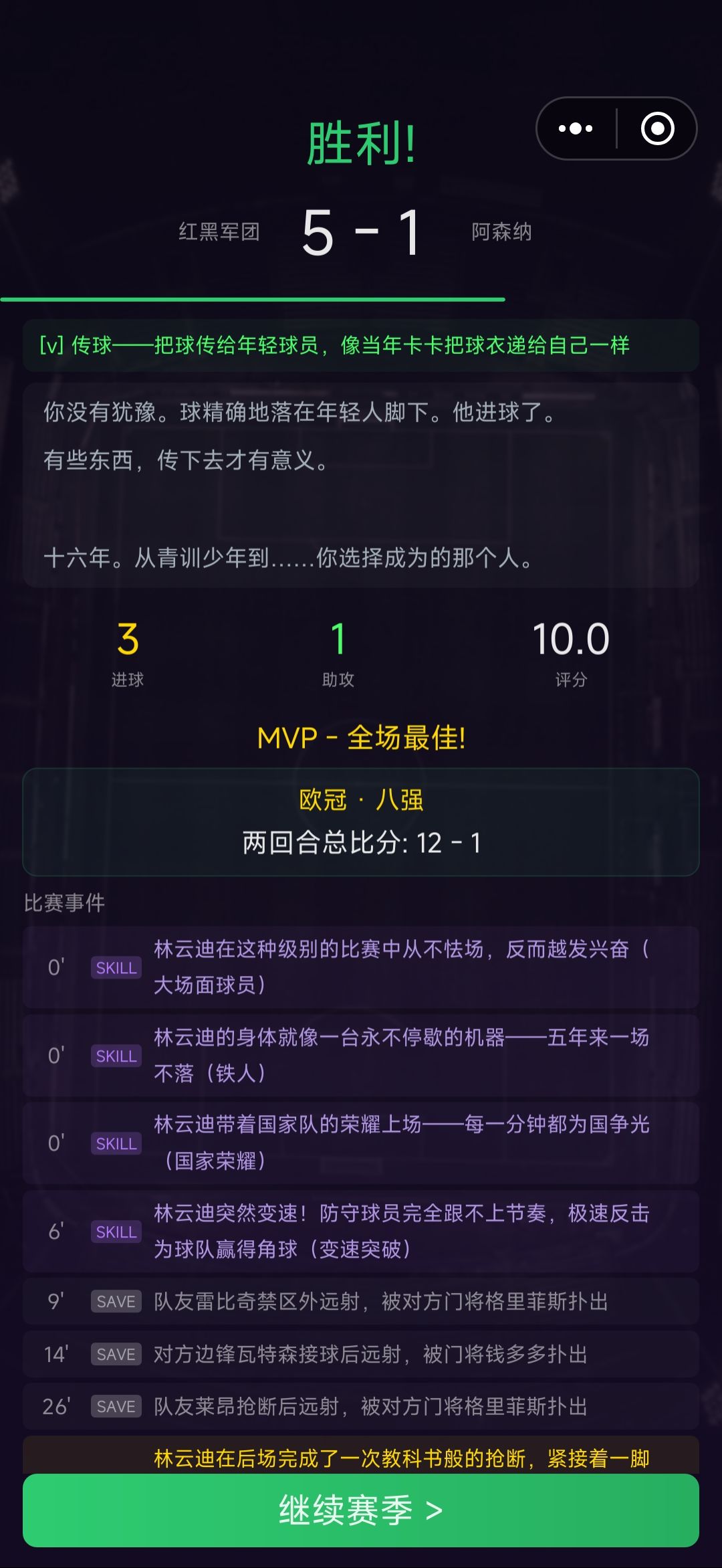 可惜不能踢到40岁 1