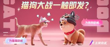 今天飙的是购物车：双十一“猫狗大战”，这波站谁？