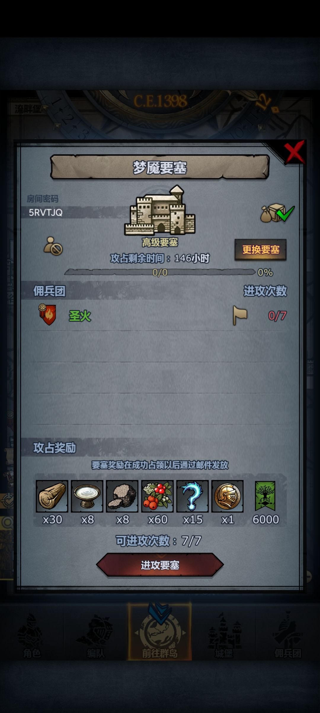 渠道周车 2