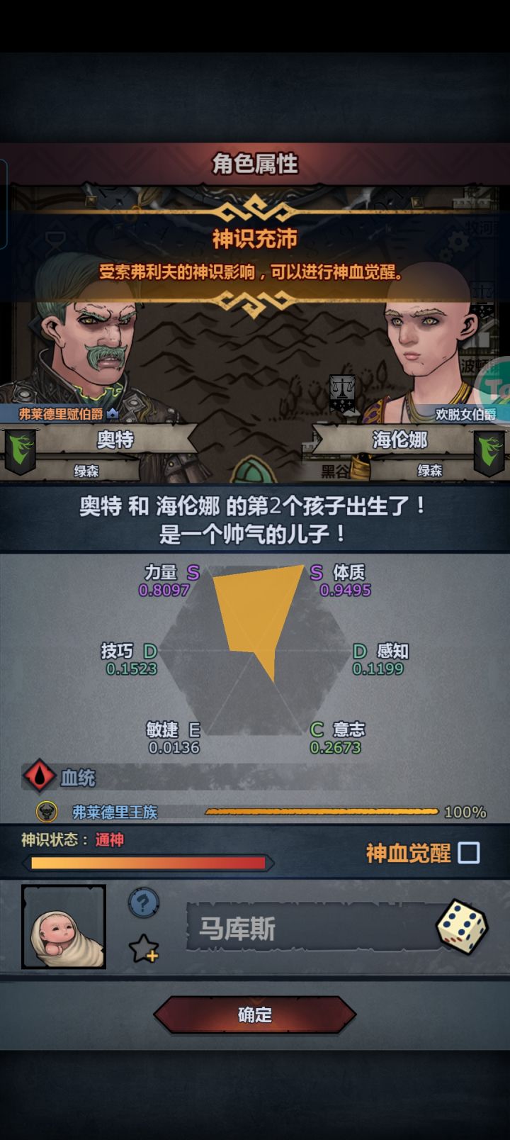 大佬们,这个牛头可以玩吗?截图