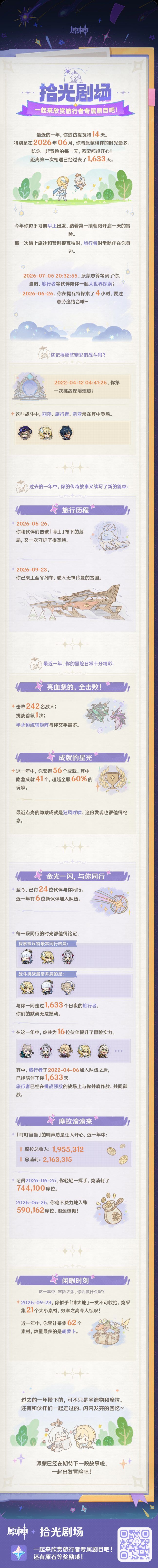 原神 3
