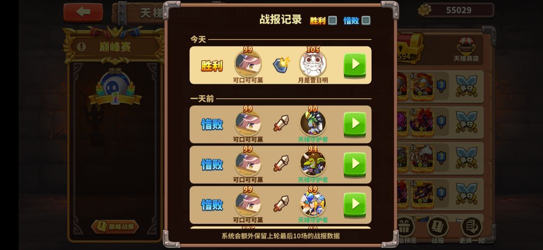 这游戏想联系人只能过论坛? 1