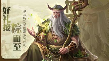 （已开奖）好礼接“粽”而至！参与端午特别话题赢多重奖励~