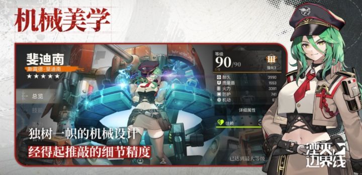 想体验一款拥有战争和少女的游戏吗？来湮灭边界线吧！截图