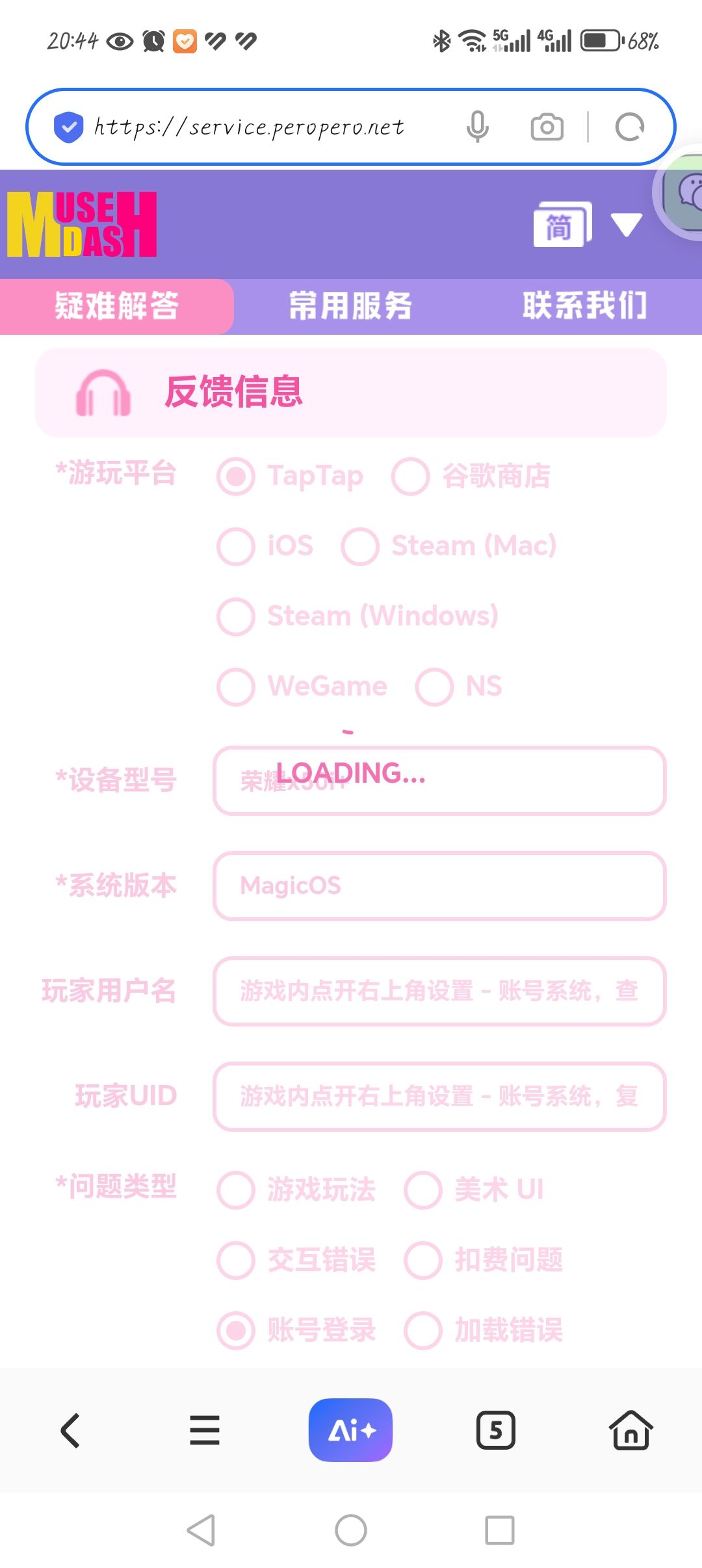 这个意见反馈怎么一直提不上去呀 2