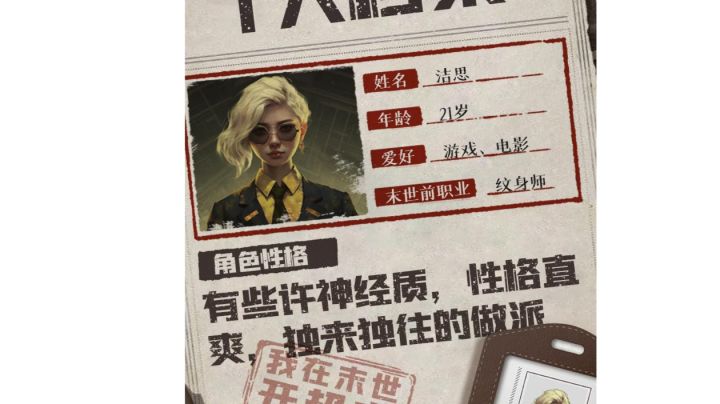 我在末世开超市!!为了杰斯,也为了曝光更多的游戏玩法!截图