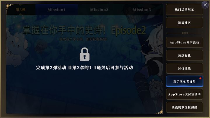 大佬们，请问，这个活动咋开？第二章我早就打了呀……
感谢感谢截图