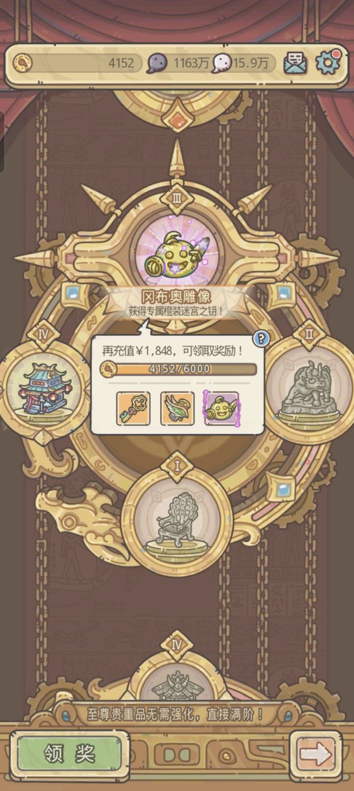 玩了三天了截图