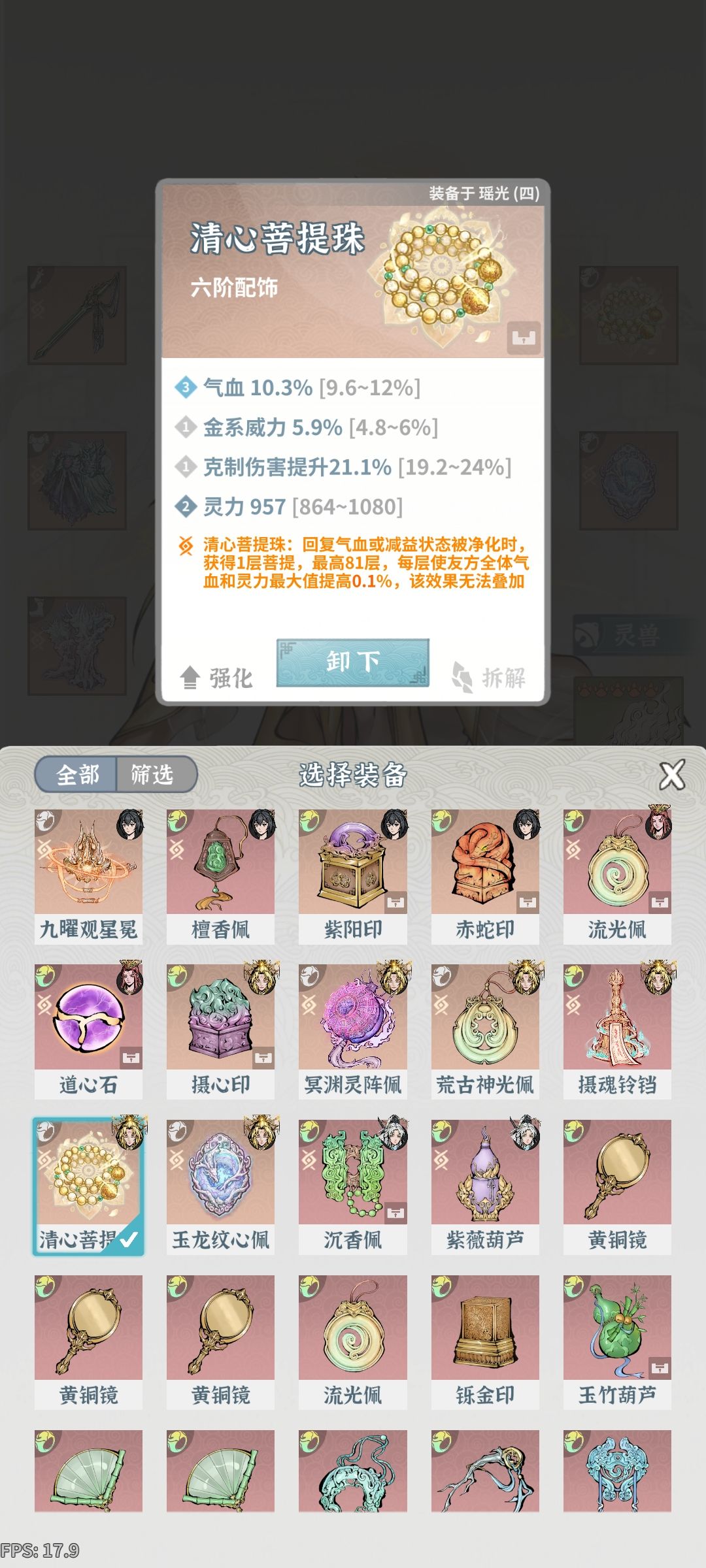 碧海苍云录。。木枪,飞升堕仙虚影答复任务 11
