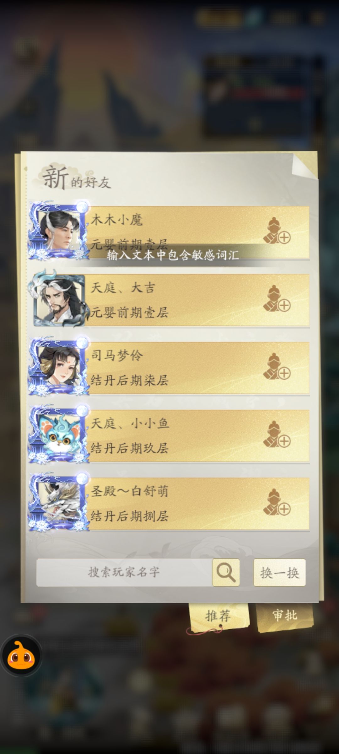 敏感词汇倒底是啥? 1
